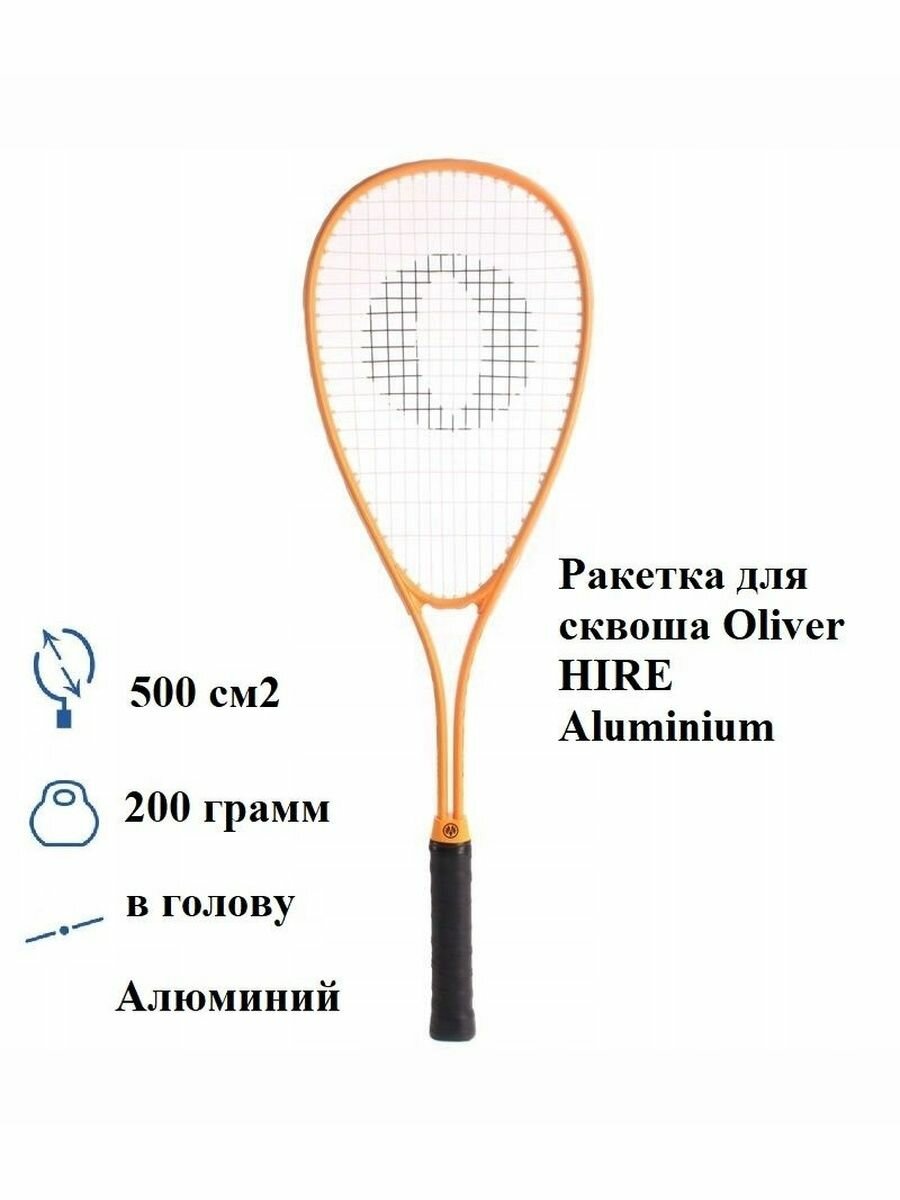 Ракетка для сквоша