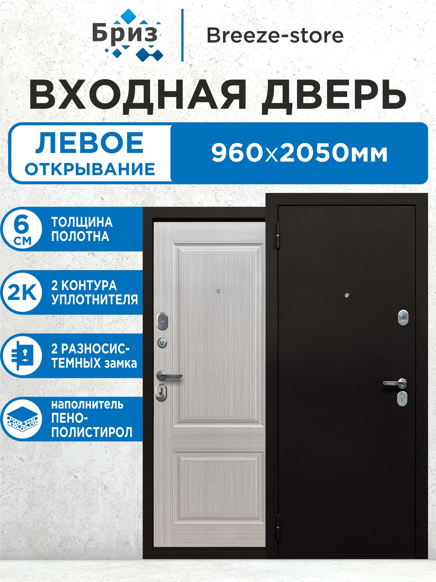 Входная дверь металлическая 6 см Серый клен МП 2050х960 Левая