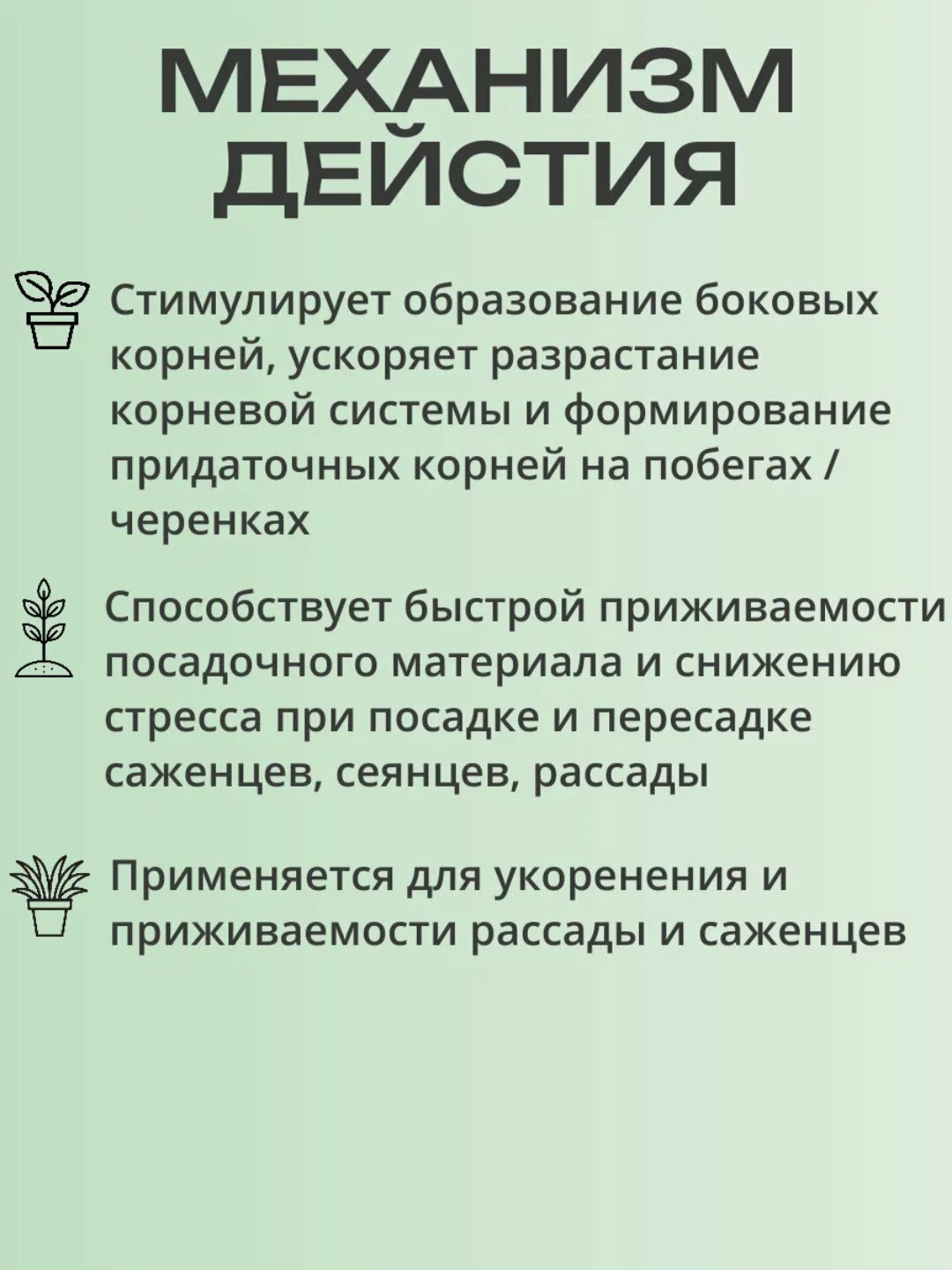 Стимулятор корнеобразования "Корневин", 100мл, жидкое удобрение — фото 1