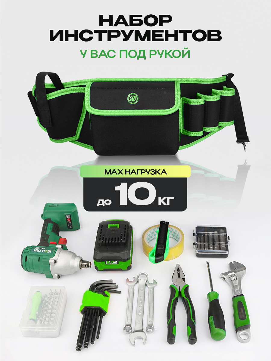 Сумка поясная для инструментов 560x160x50 мм, поясная сумка строительная 6 отделений — фото 1