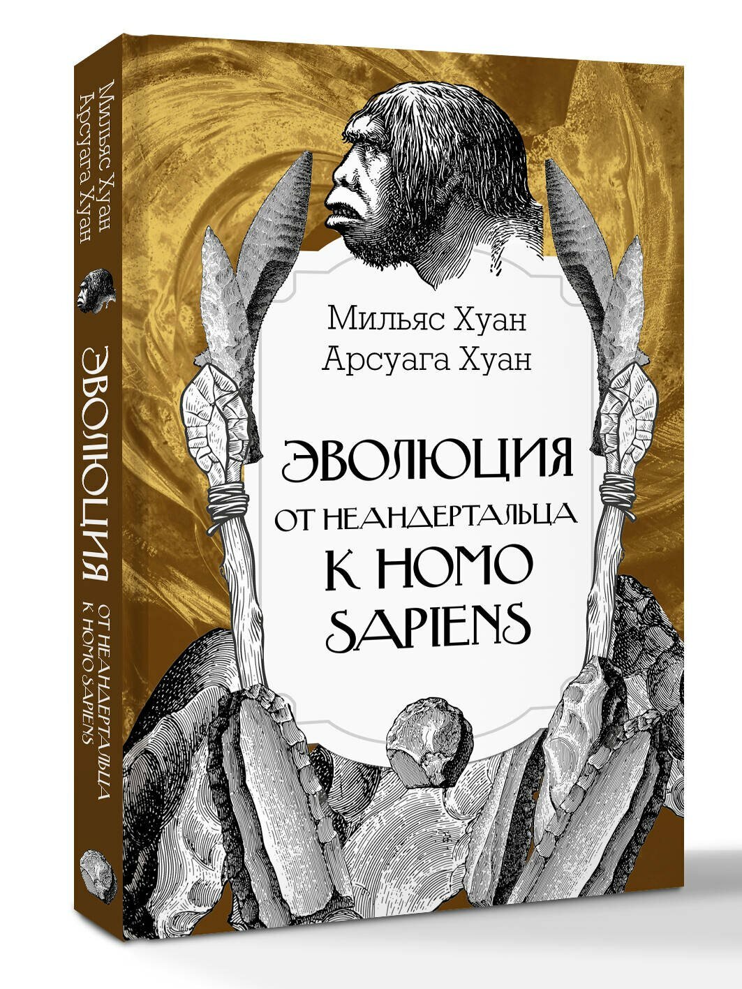 Большой атлас анатомии человека — фото 1