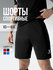 Шорты Kelme
