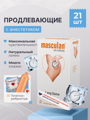 Изображение товара Презервативы Masculan Маскулан Long Game 21 шт, продлевающие с анестетиком, с колечками и пупырышками