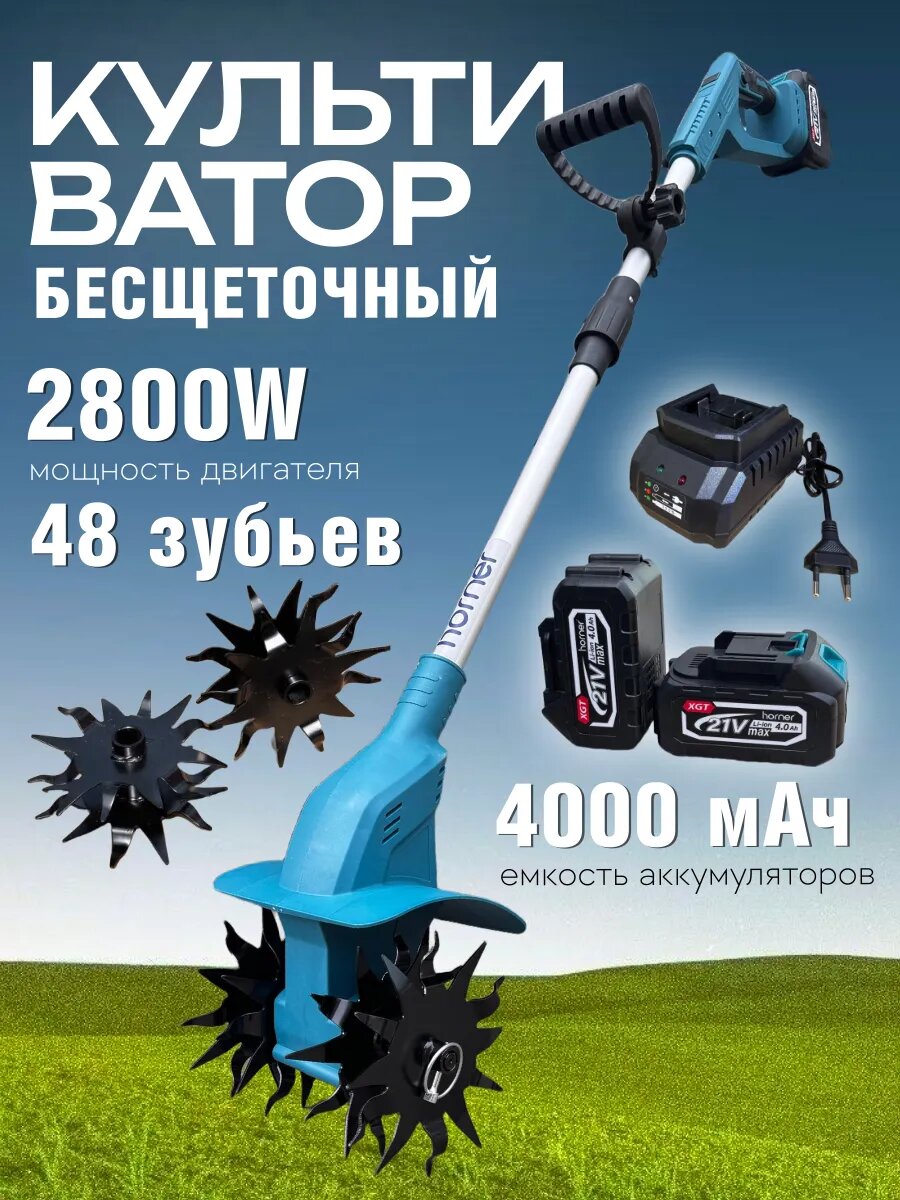 Культиватор аккумуляторный садовый