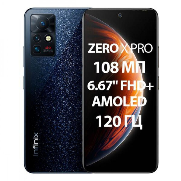 Смартфон Infinix Zero X pro X6811 8/256Gb, черный