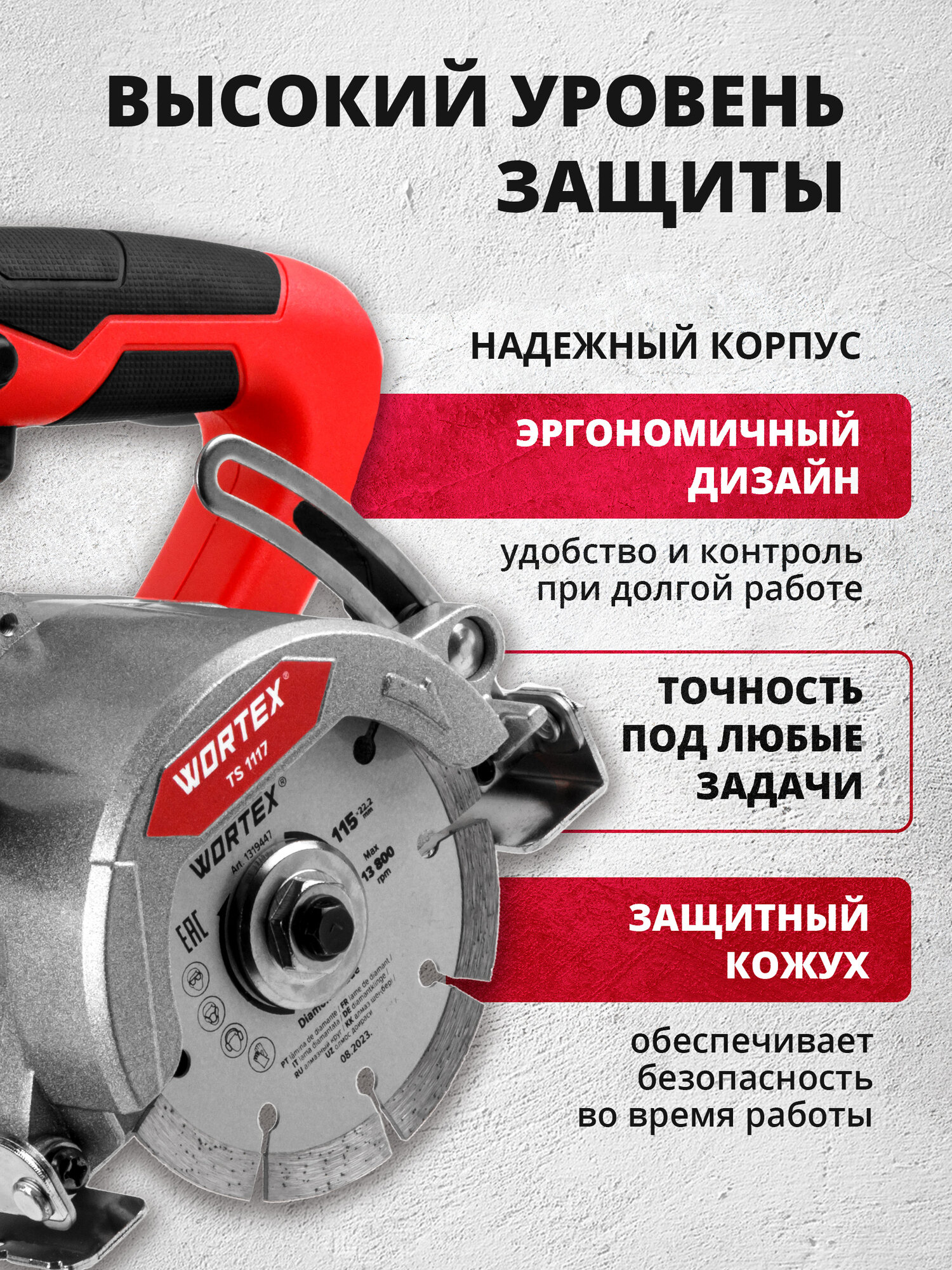 Плиткорез электрический с водяным охлаждением WORTEX TS 1117 (1319428) — фото 1