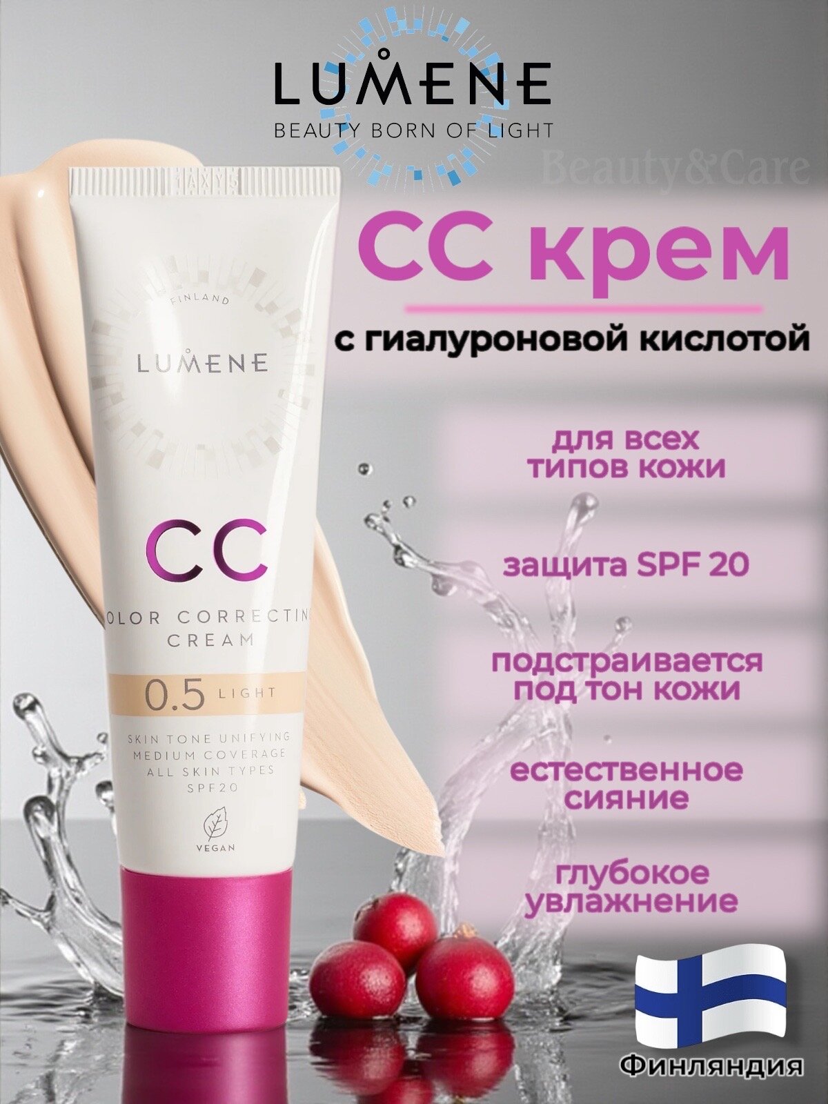LUMENE Тональный СС-крем для лица Абсолютное совершенство, тон Light Светлый, SPF20, 30 мл