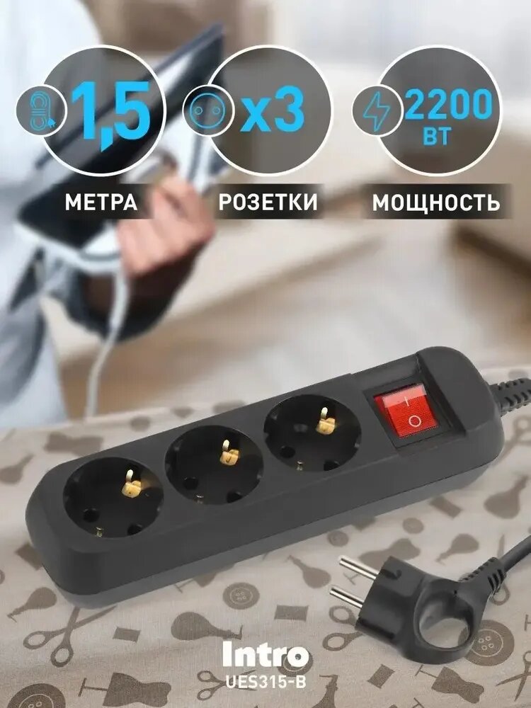 Удлинитель электрический 3 розетки 15м 10А Intro UES315-B черный с заземлением с выключателем ПВС 3х075 мм2