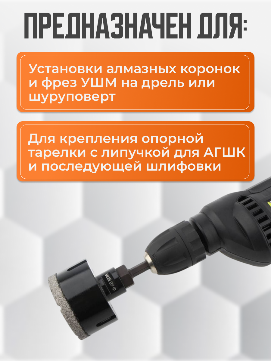 Переходник адаптер М14 на дрель 3/8 HEX - 1 шт. цвет черный. — фото 1