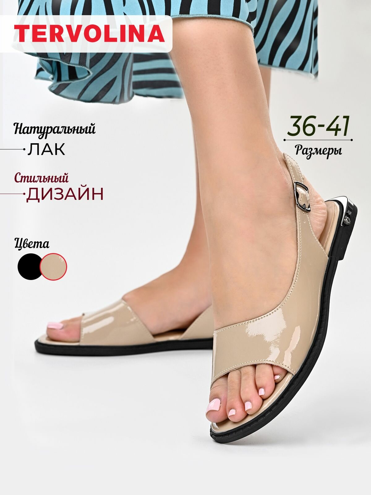 Босоножки TERVOLINA, размер 41, бежевый