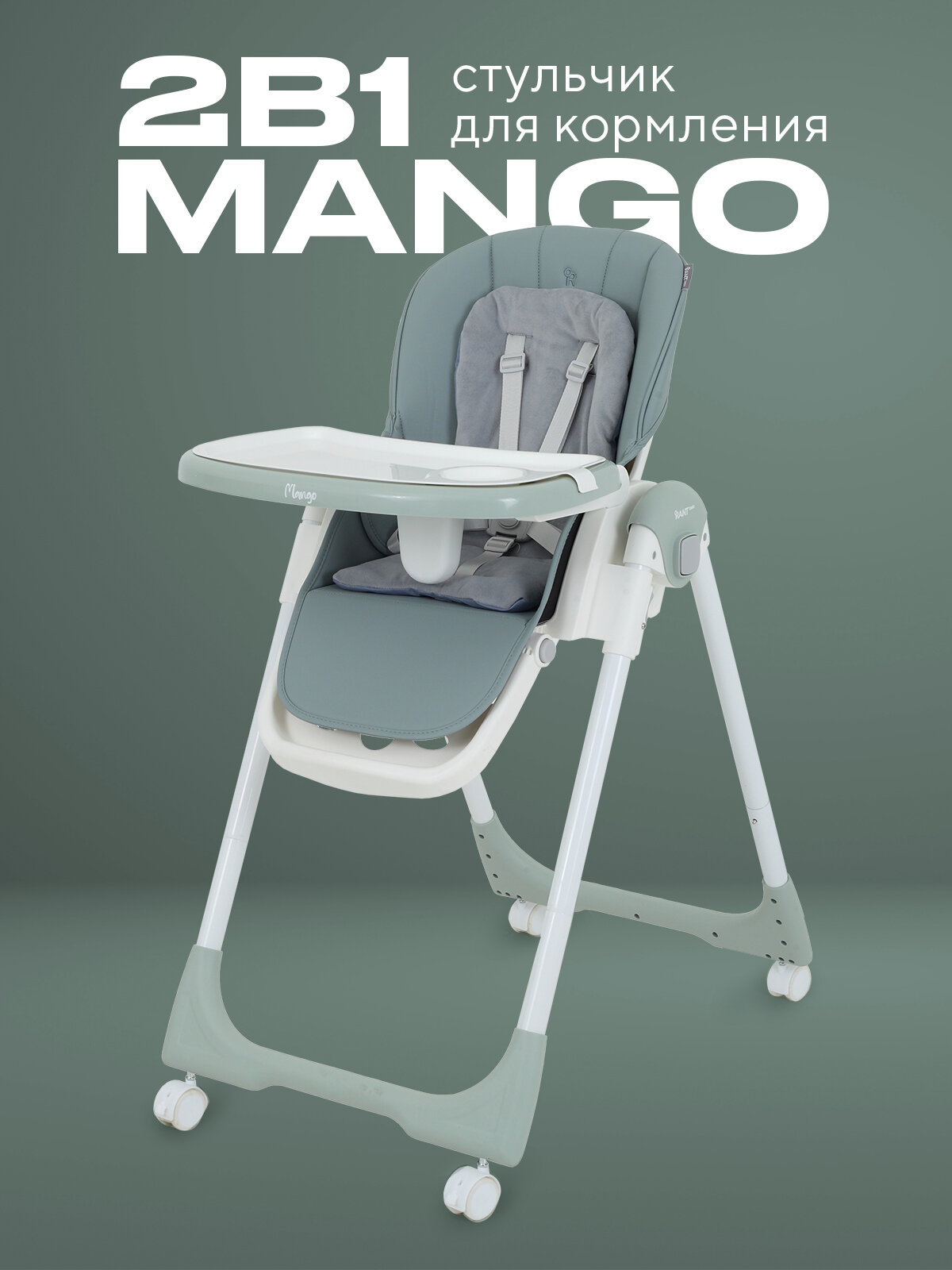 Детский складной стульчик для кормления Rant basic Mango, Green