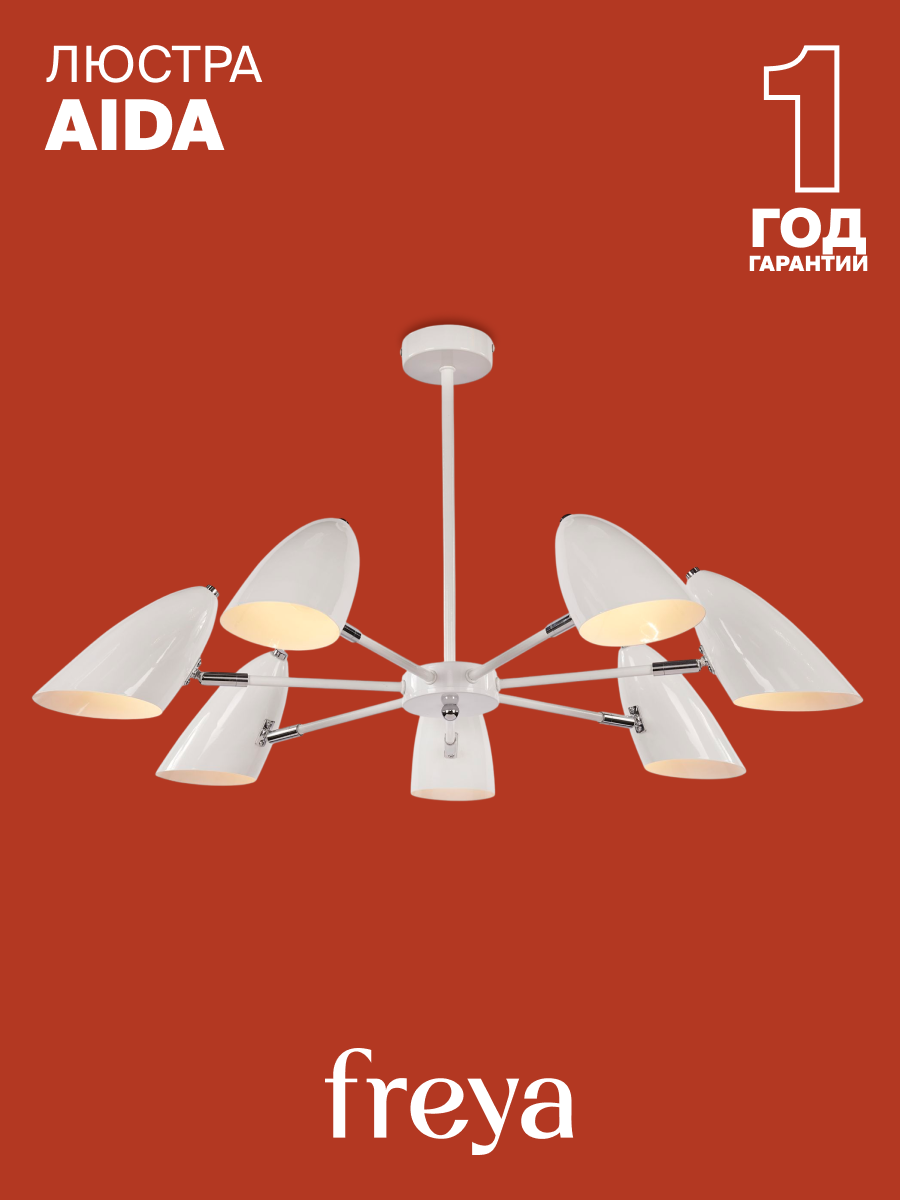 Люстра Freya Aida FR5852-CL-07-W цоколь E14, мощность 40W, IP20