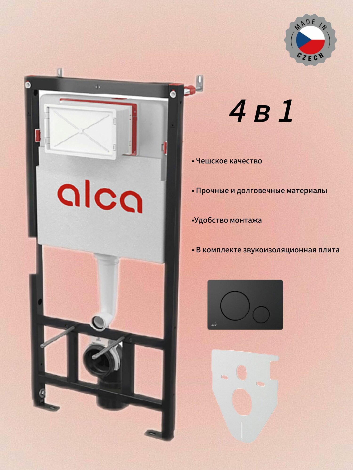 Комплект: Инсталляция Alcadrain (AlcaPlast) с двойной кнопкой смыва черный матовый + звукоизоляционная плита (AM101/1120-4:1 RU M678-000)