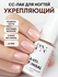 Лак для ногтей камуфлирующий Антифунгал MicoStop CC от Patrisa Na...
