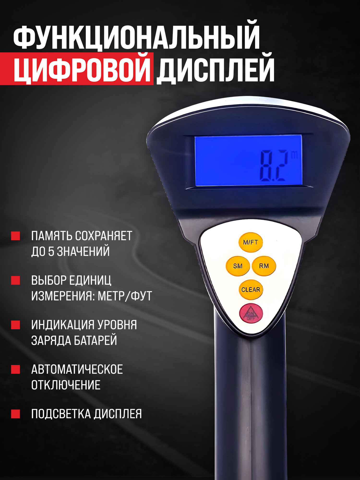 Измерительное дорожное колесо (курвиметр) ELITECH 2210.000900 — фото 1