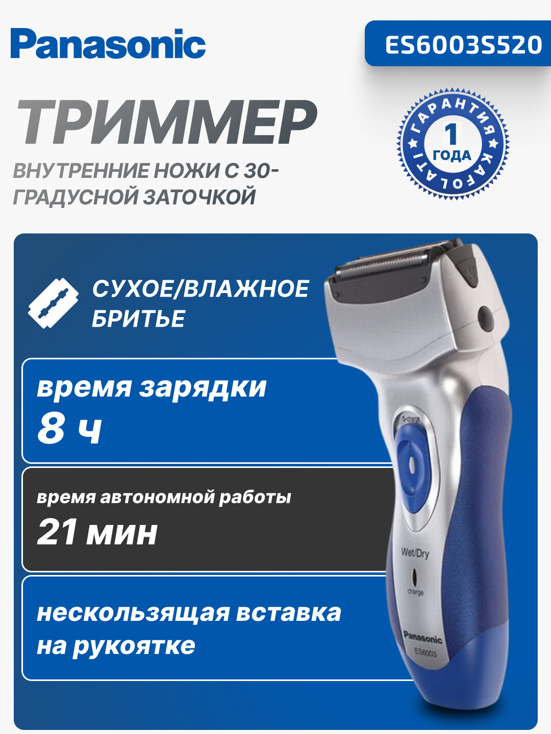 Электробритва Panasonic, 10 000 об/мин, стальные лезвия, для бороды, ES6003S520