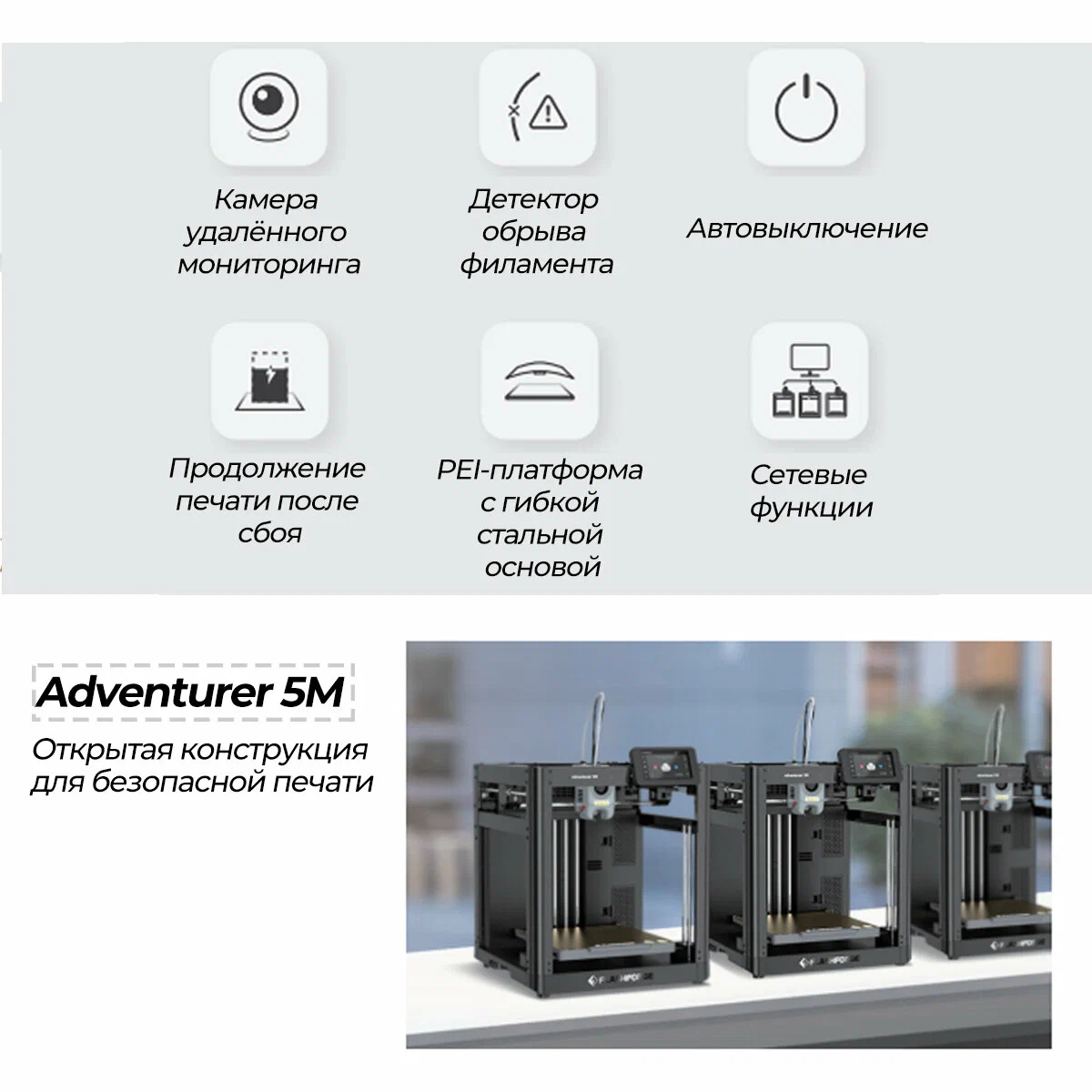 Принтер 3D FlashForge "Adventurer" 5M, скорость 600 мм/с, регулировка скорости, черный — фото 1