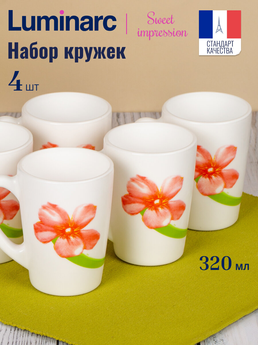 Кружка LUMINARC 