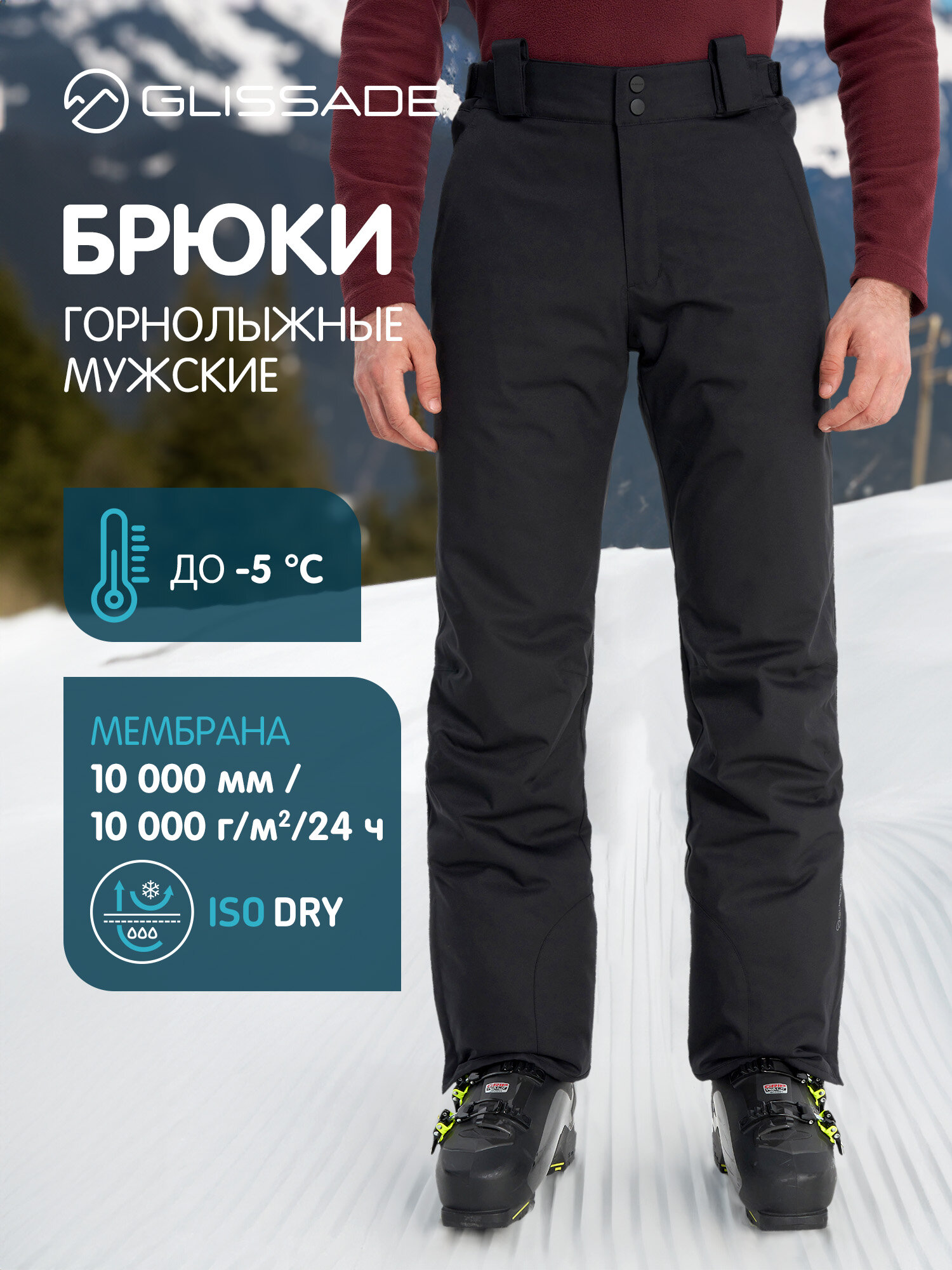 Брюки горнолыжные GLISSADE Men's Padded Pants размер 48 черный