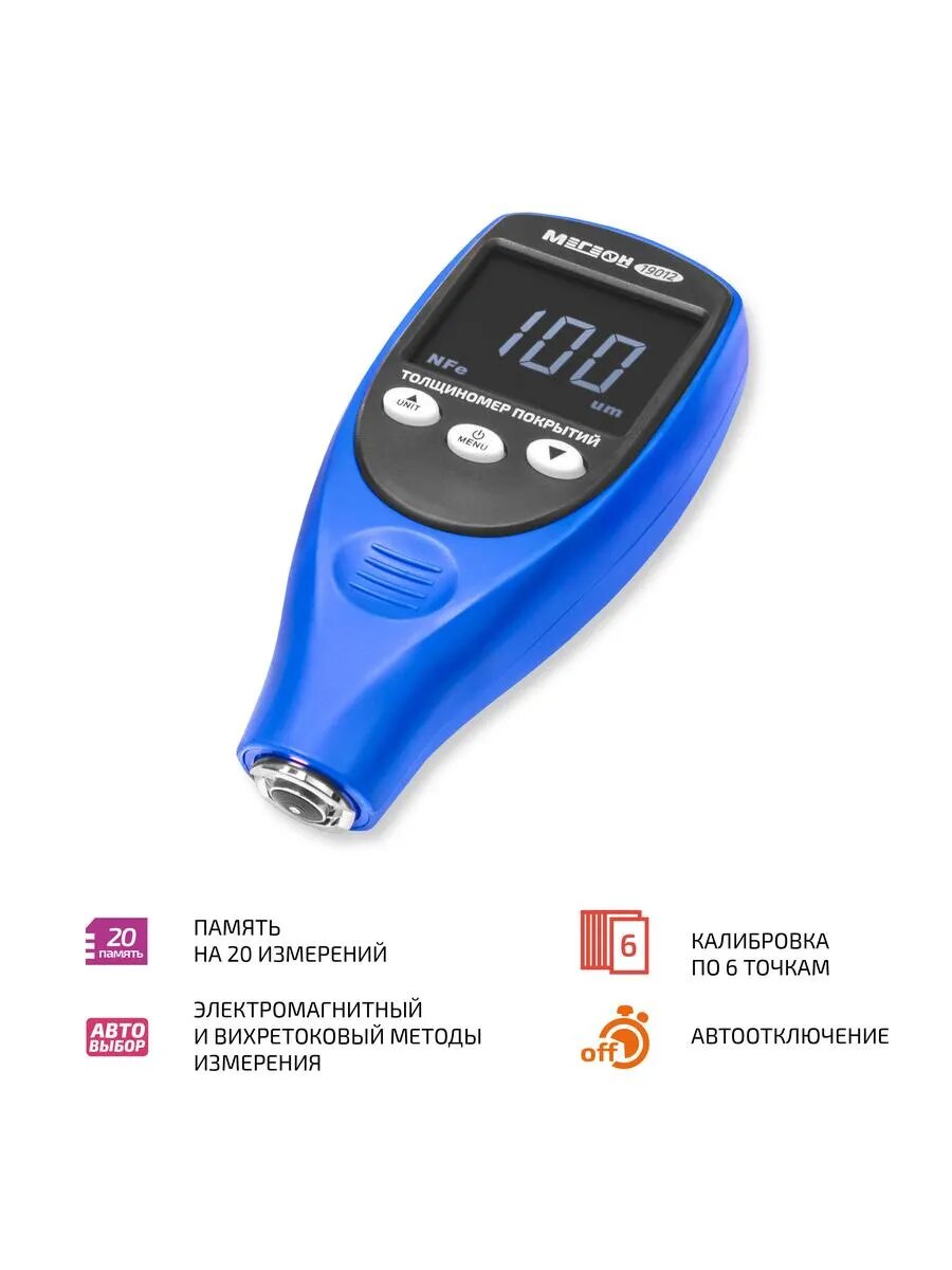 Толщиномер покрытий мегеон 19012