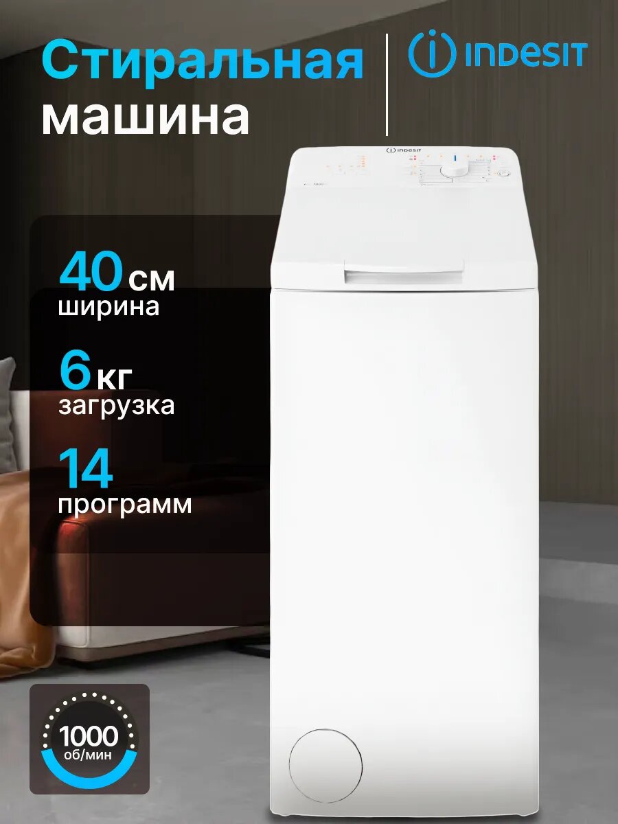 Стиральная машина с вертикальной загрузкой BTW L60400 6 кг