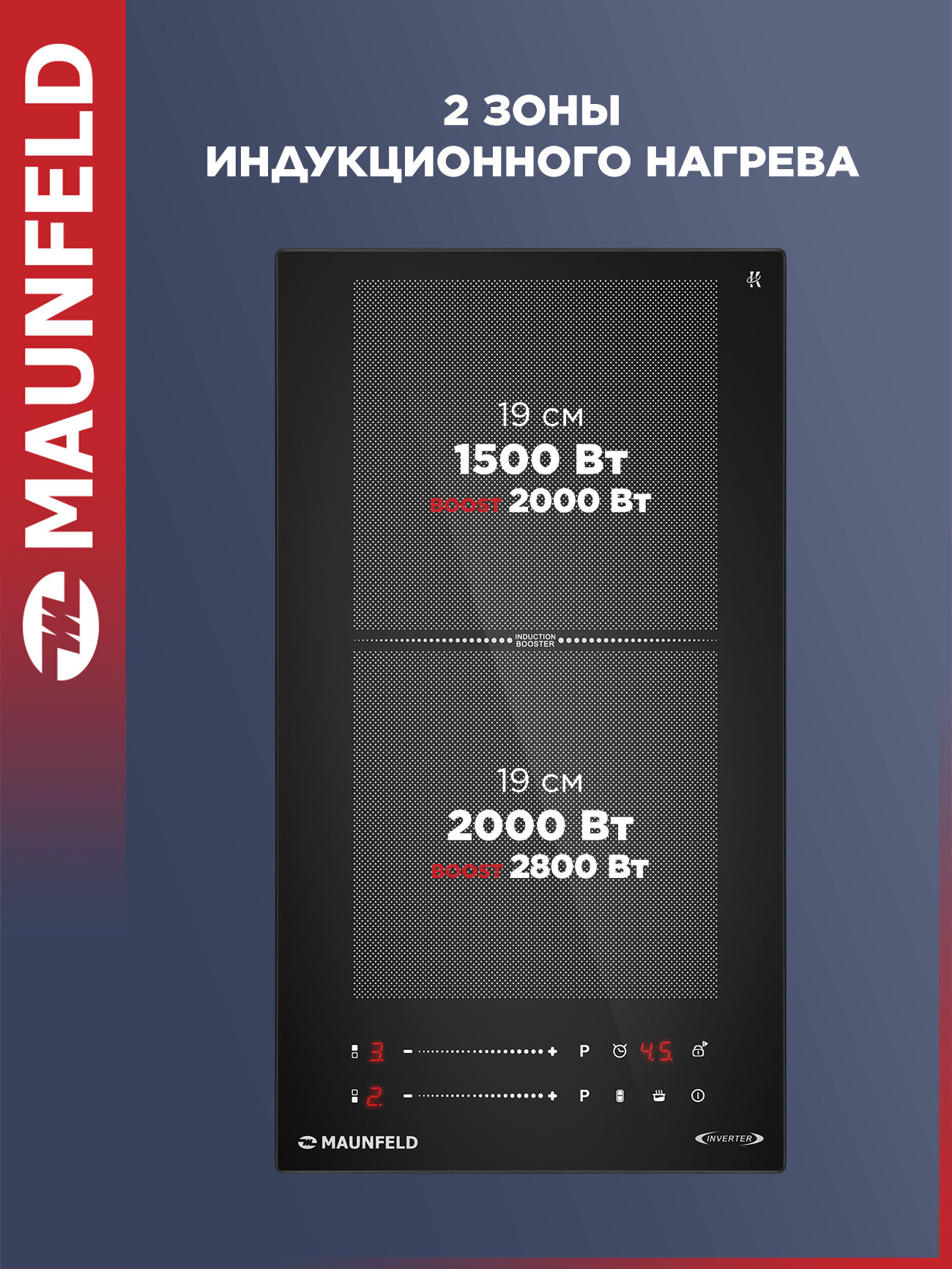 Индукционная варочная панель MAUNFELD CVI292S2FBK Inverter, Flex Zone, Booster, встраиваемая, 2 конфорки, черный — фото 1