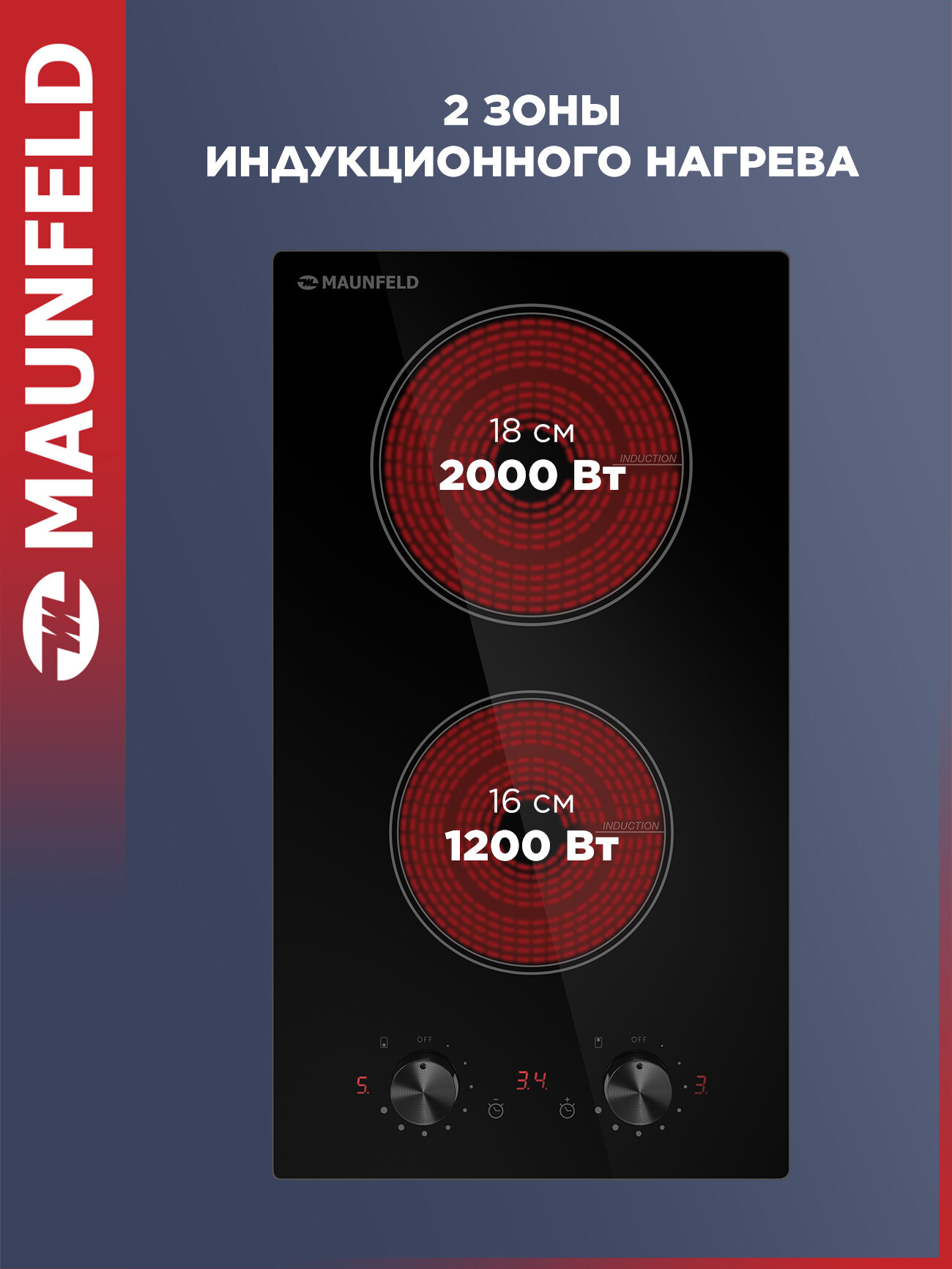 Индукционная варочная панель MAUNFELD CVI292MBK2, 2 конфорки, встраиваемая, мощность 3200 Вт, таймер 99 минут, черный — фото 1