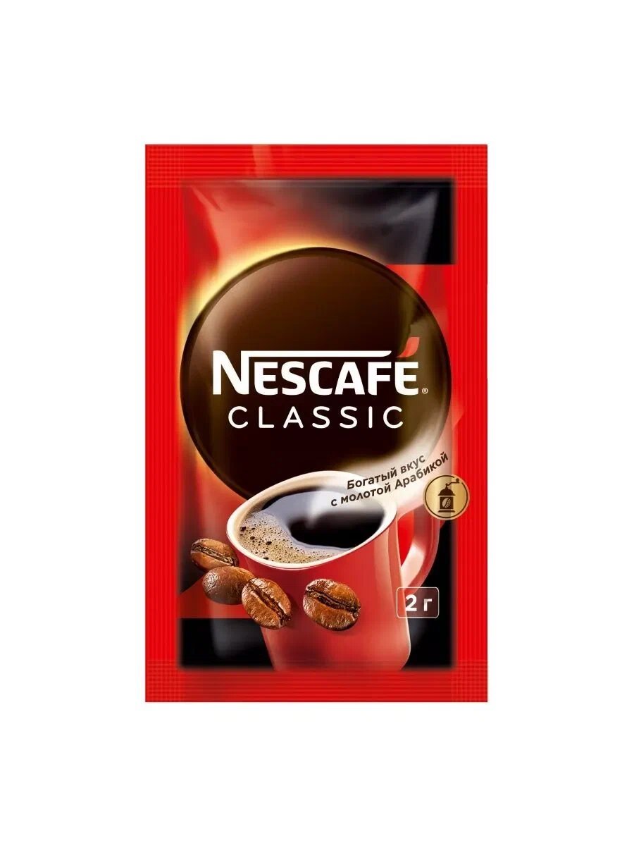 Растворимый кофе NESCAFÉ Classic, 2 г, в порционных саше, 10 штук