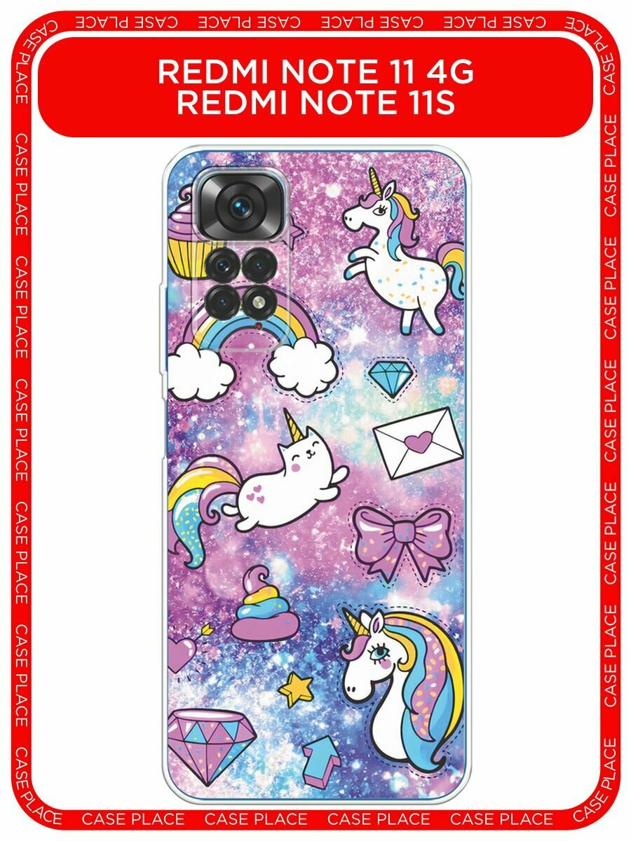 Чехол на Xiaomi Redmi Note 11 4G Global/Redmi Note 11S / Сяоми Редми Нот 11 4G Глобал с принтом "Rainbow doodles"