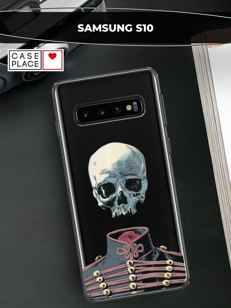 Чехол на Samsung Galaxy S10 / Самсунг Галакси S10 с принтом "Гусар", прозрачный