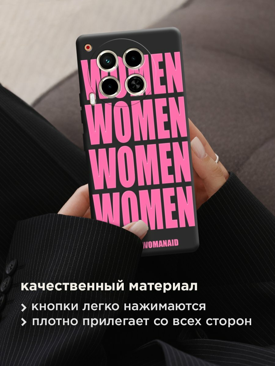 Чехол на Tecno Camon 30 4G/Tecno Camon 30 5G / Текно Камон 30 4G/Текно Камон 30 5G с принтом "WOMEN 4" — фото 1