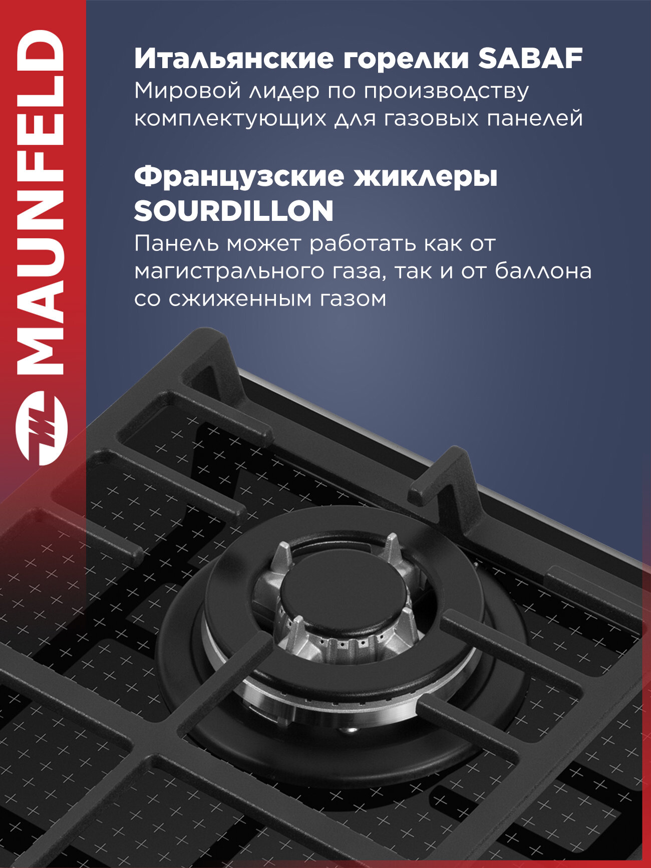 Газовая варочная панель MAUNFELD EGHG.32.73CB2/G — фото 1