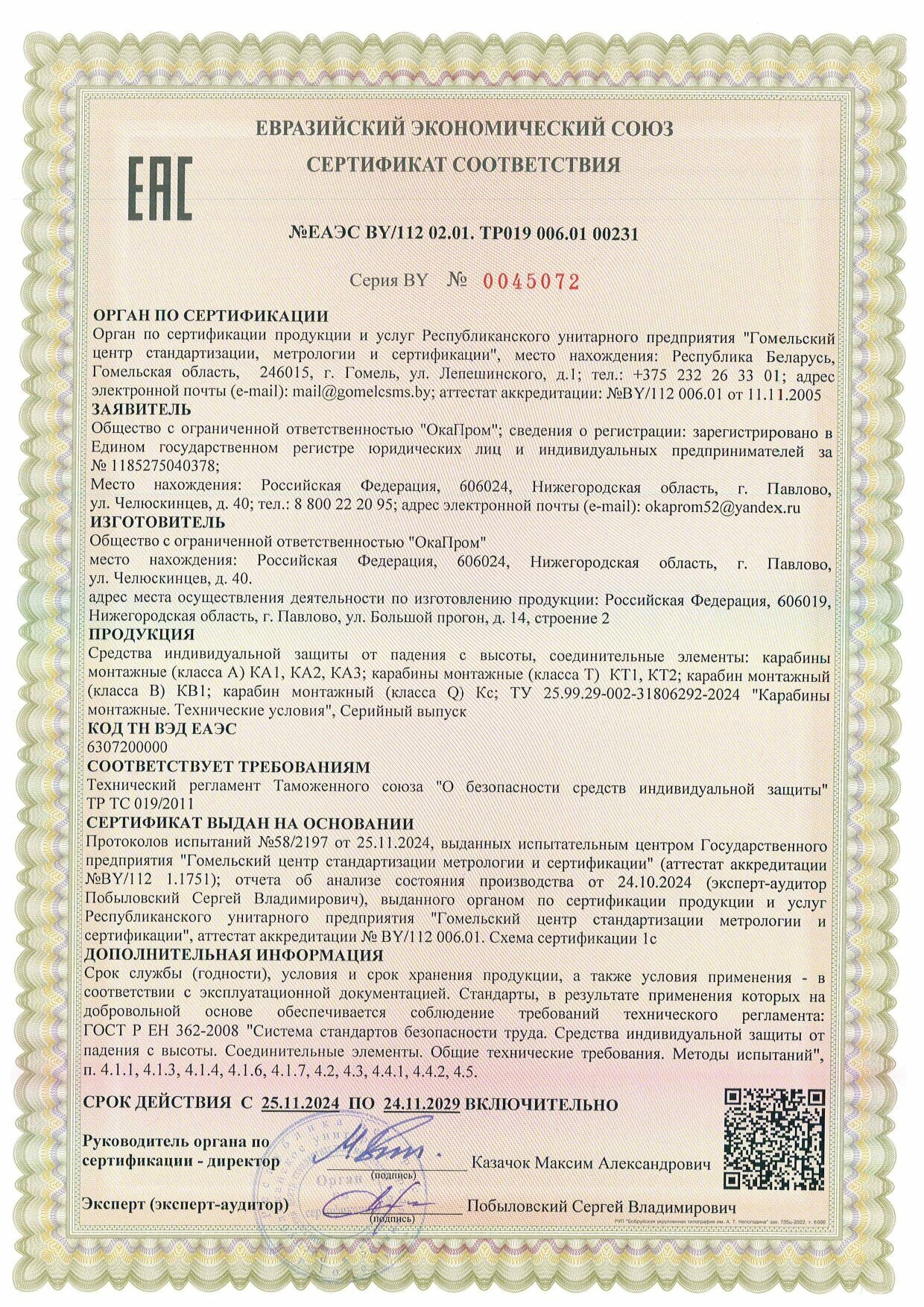 Эластичный строп аАд (КА2, КА2, КТ2) — фото 1