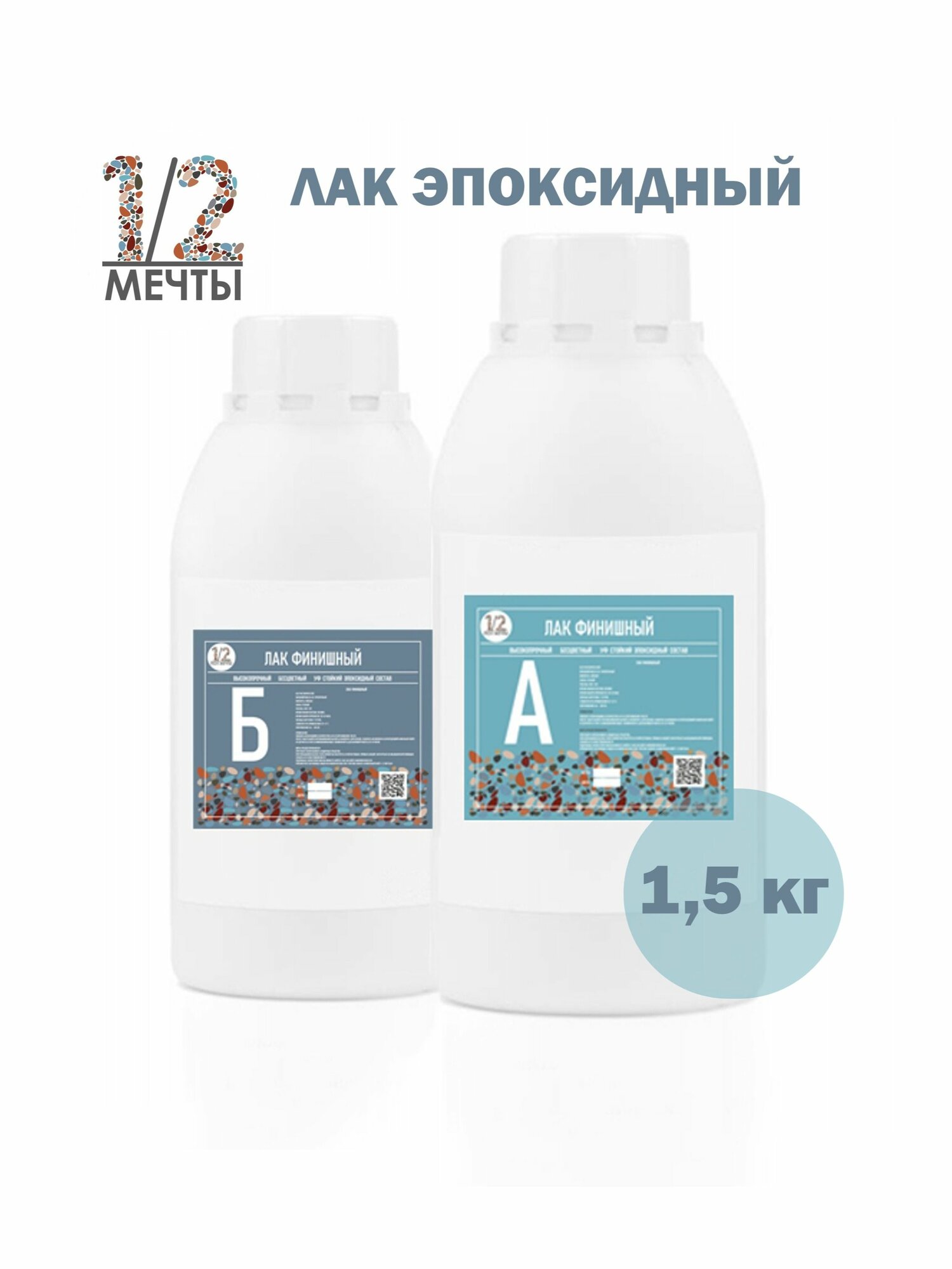 Лак эпоксидный двухкомпонентный прозрачный для камня бетона дерева стекловидный защитный глянцевый 15кг