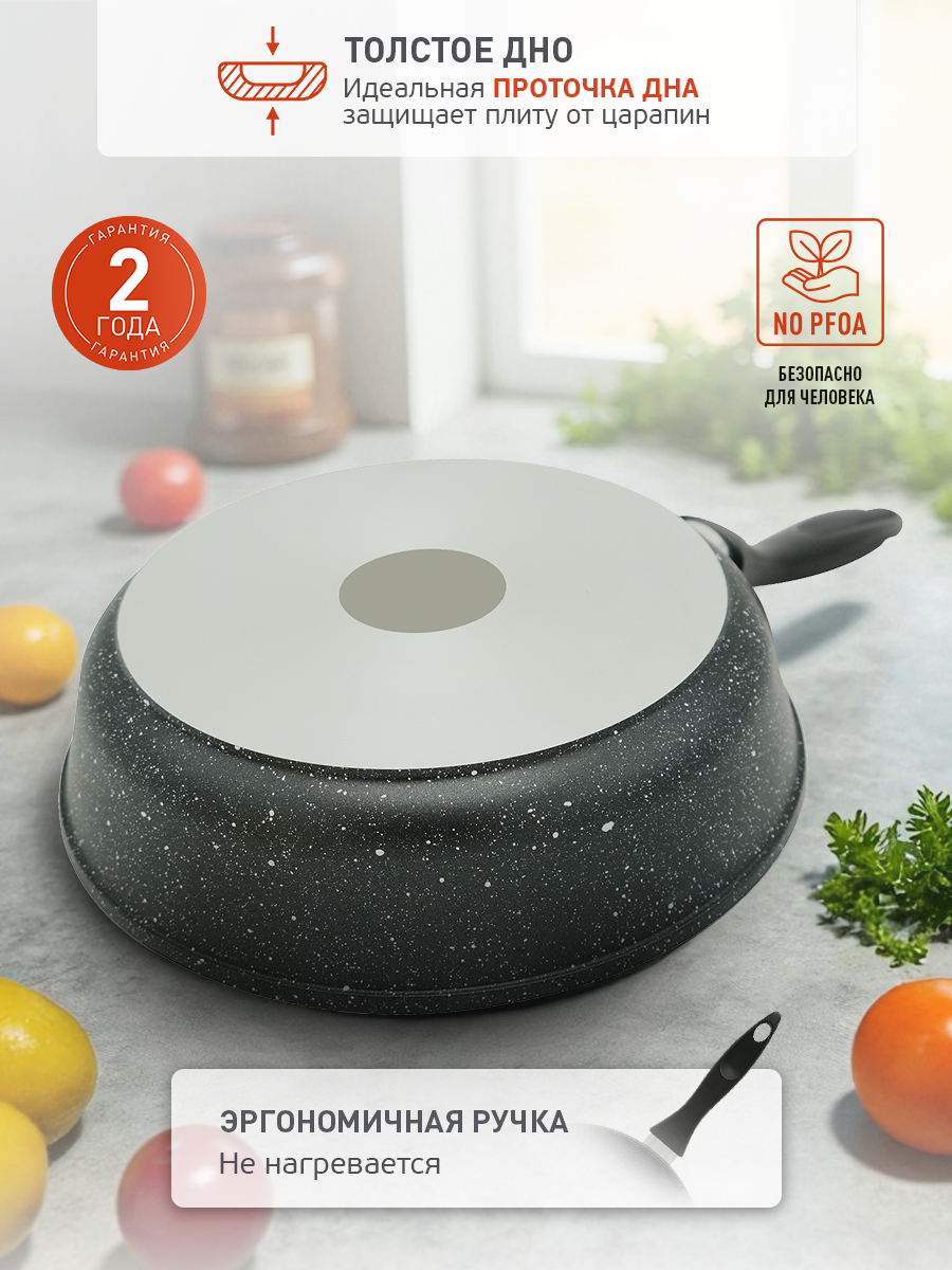 Сковорода ПоварЛюкс "Классическая Каменная", 26см, мраморная, антипригарная, черная, графит — фото 1