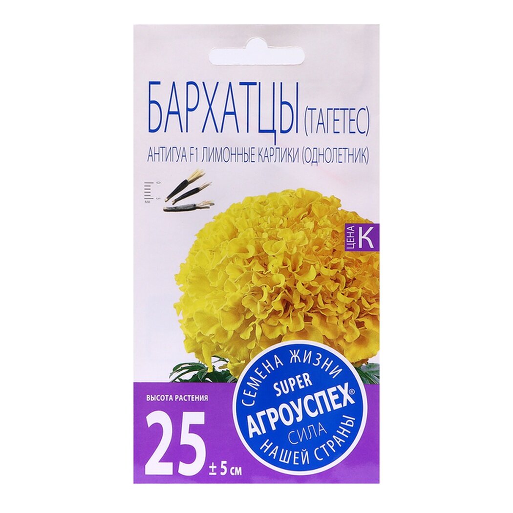 Семена цветов Агроуспех  Бархатцы Антигуа лимонные карлики   однолетние  7 шт