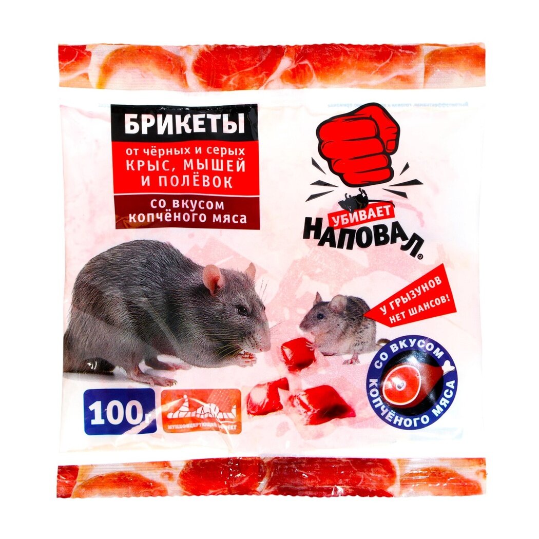 Тесто брикеты от крыс и мышей  Наповал   со вкусом копченого мяса  пакет  100 г