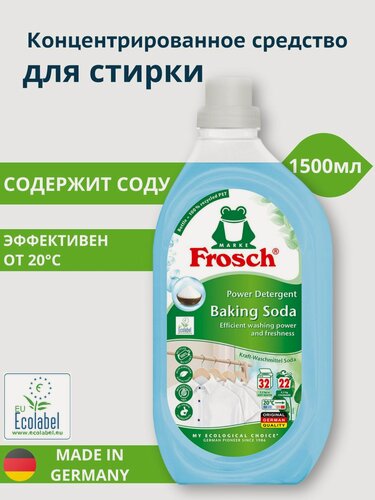 Изображение товара Frosch Концентрированное жидкое средство для стирки Сода (бутылка), 1,5 л