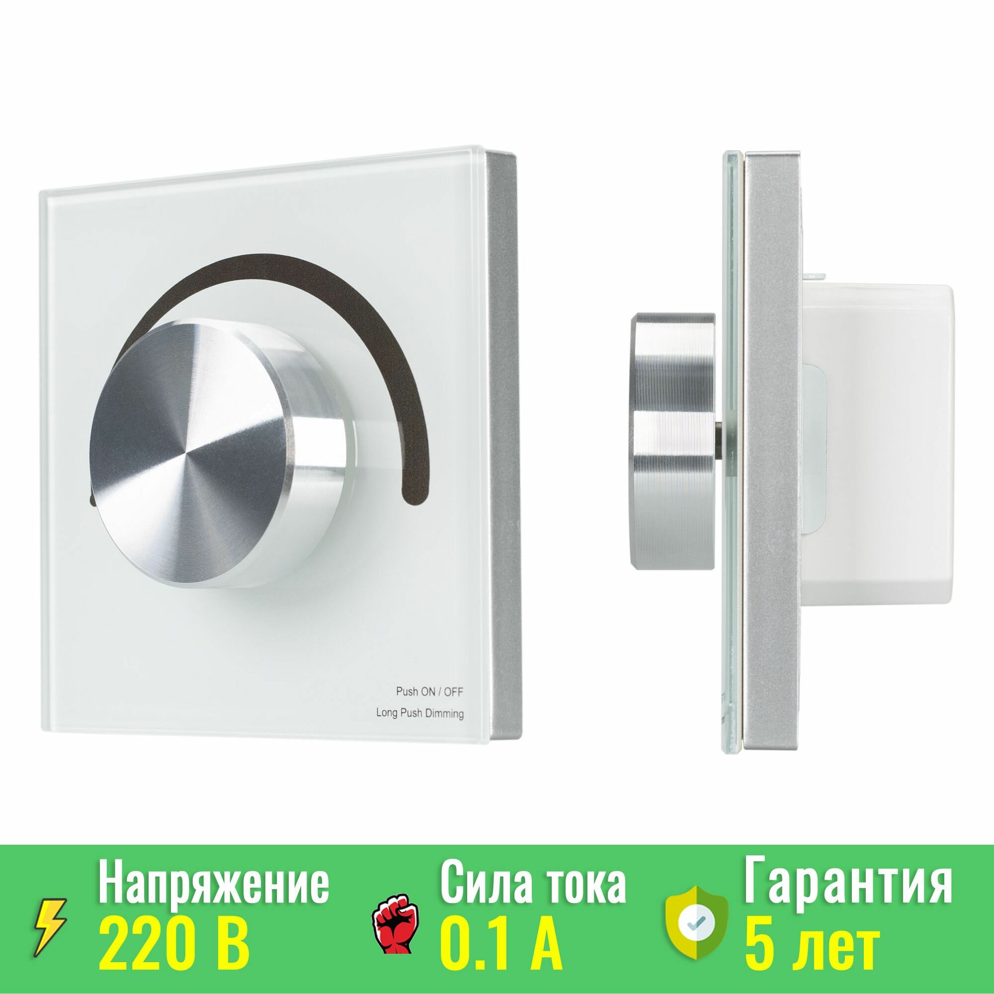 Панель SMART-P90-DIM-G-IN White (230V, Rotary, 2.4G) (Arlight, IP20 Пластик) 028424