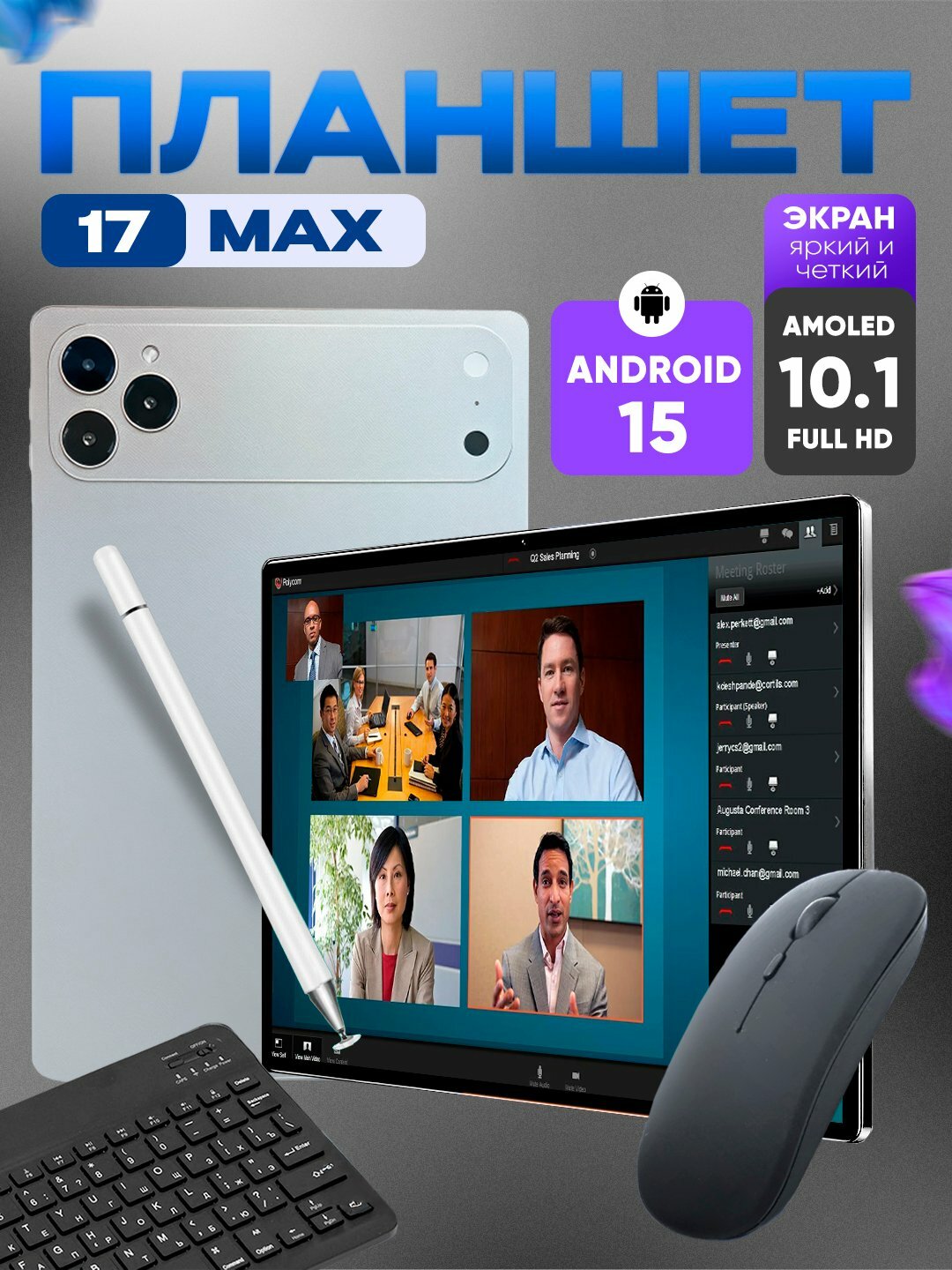 Планшет ноутбук OZCT 17 Max 16GB/1TB, Android 15, 5G, 10000 mAh, полный набор. Grey