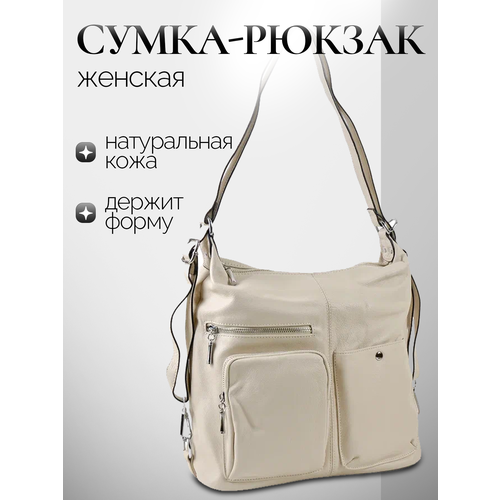 фото Сумка-рюкзак bgt, фактура гладкая, белый