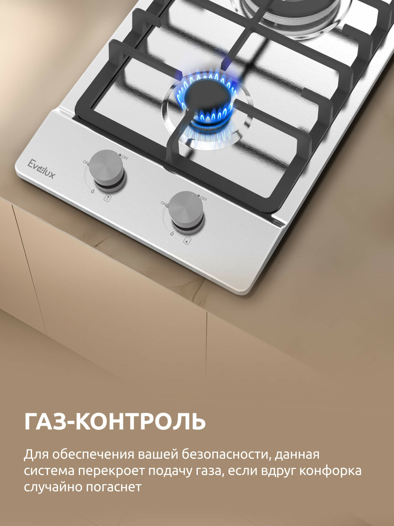Газовая варочная панель Evelux HEG 330 X ширина 30 см, автоматический электроподжиг, нержавеющая сталь — фото 1