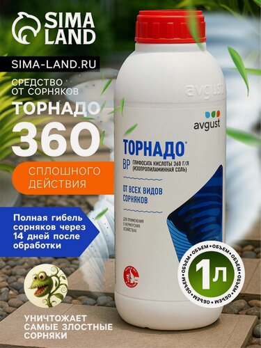 Изображение товара Средство от сорняков "Торнадо 360", универсальное, флакон, 1л