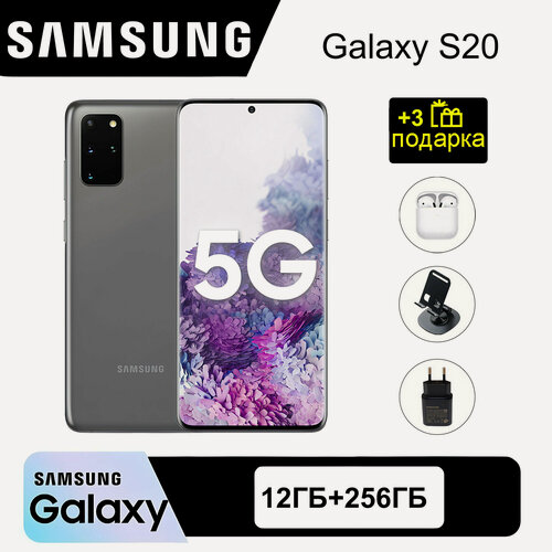 Изображение товара Оригинальный смартфон Samsung S20 12/256 5G, камера 64 Мп, Snapdragon 865，серый，5G