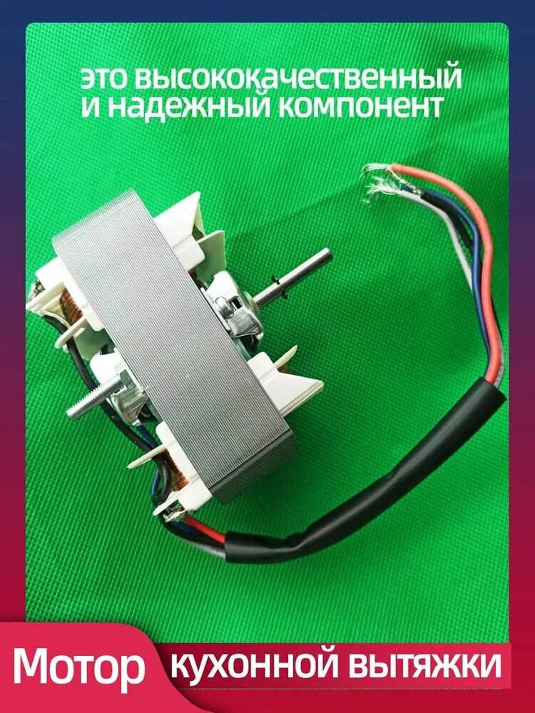 Аксессуар для вытяжки