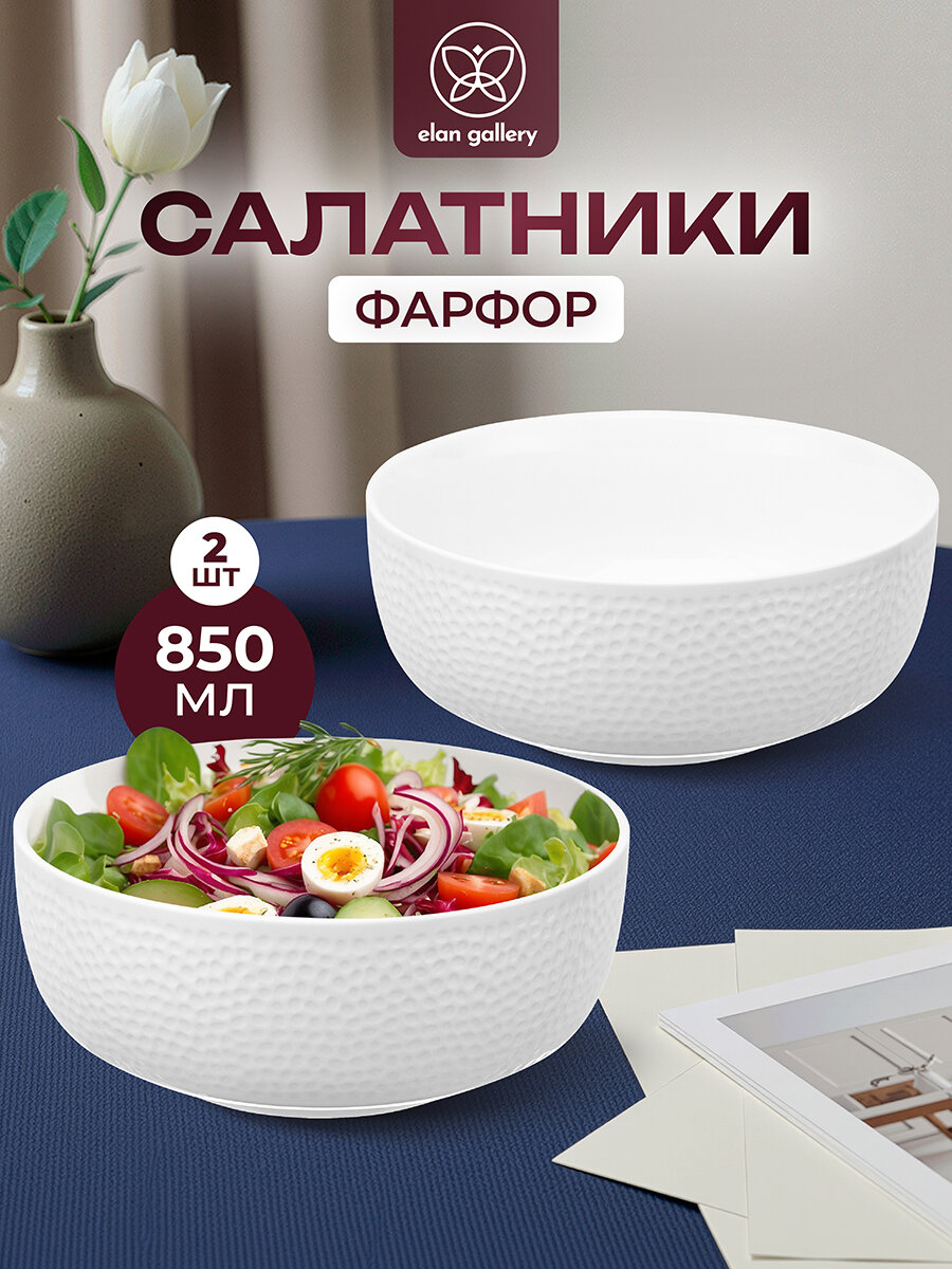 Салатник 2 шт по 850 млElan Gallery Белый коралл, фарфор, 16х16х7 см , набор