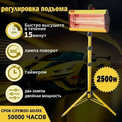 Изображение товара Сушка инфракрасная для автосервиса