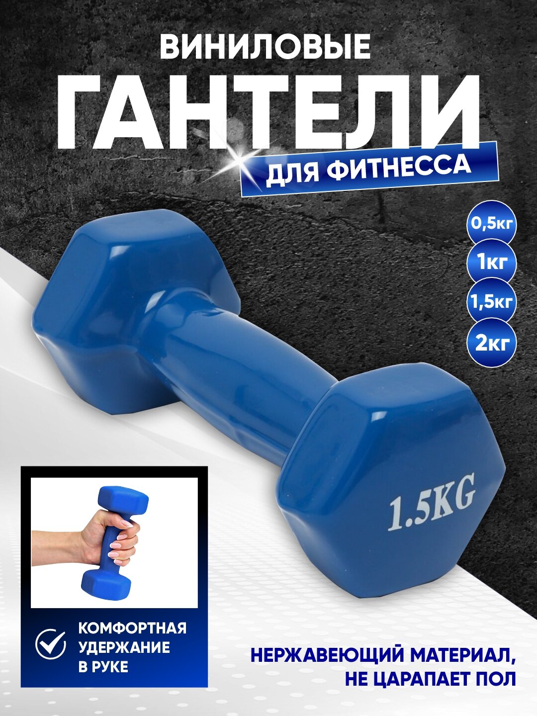 Виниловые гантели для фитнеса, йоги и пилатеса, покрыты антикоррозийным материалом От 0,5 кг до 2 кг