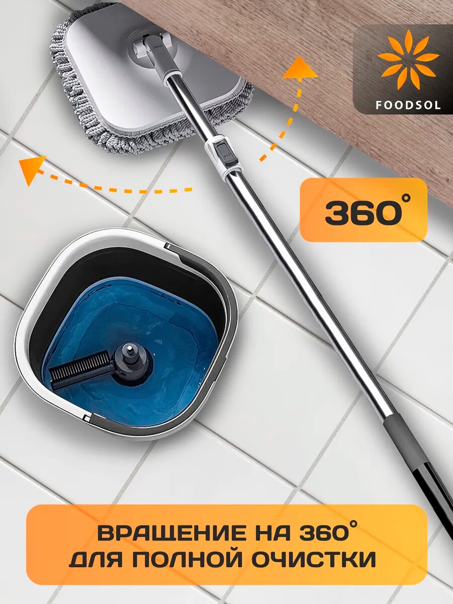 Швабра с отжимом и ведром 13 л для мытья пола — фото 1