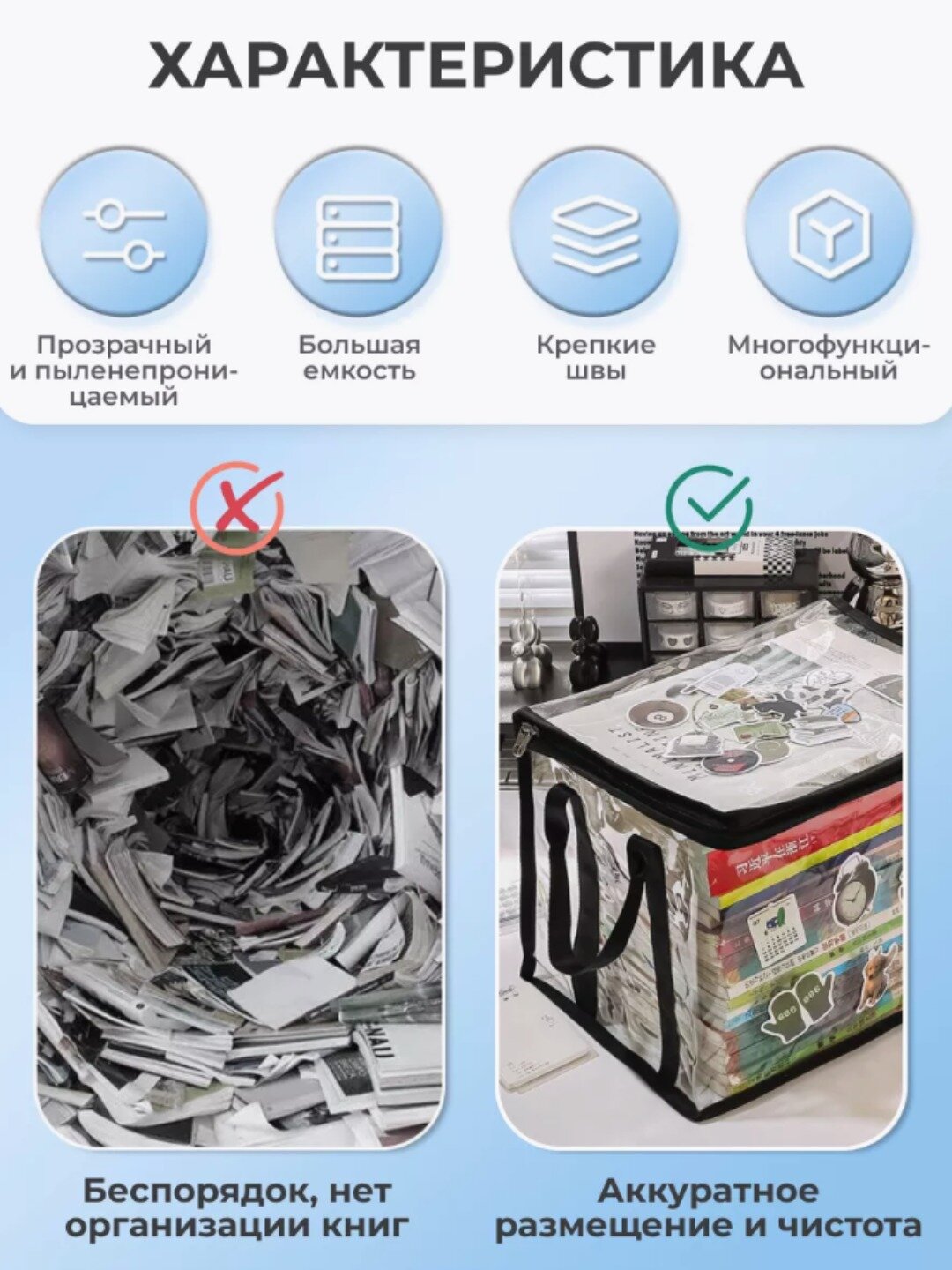 Органайзеры для хранения для книг 32*38*24 — фото 1